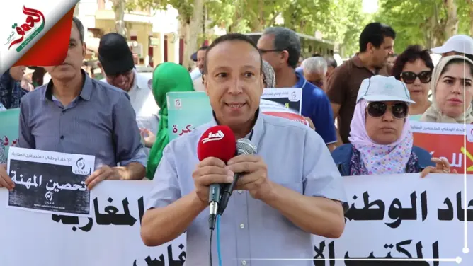 مسيرة احتجاجية للمتصرفين والتقنيين المغاربة بشوارع فاس (فيديو)