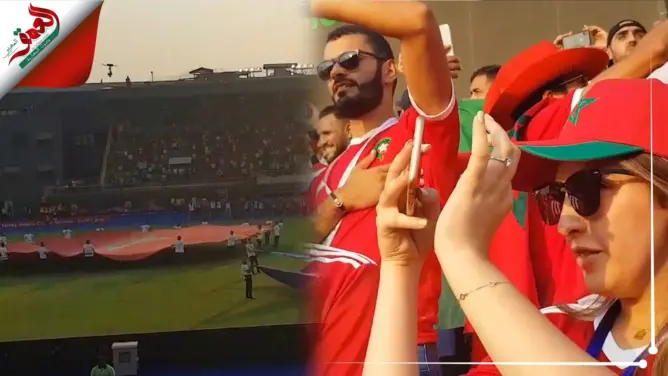 هكذا تفاعلت الجماهير المغربية مع عزف النشيد الوطني في مقابلة جنوب إفريقيا