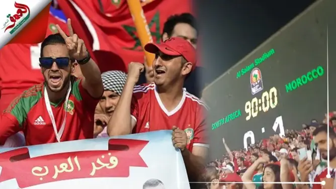 فرحة الجماهير المغربية بمصر بعد الفوز على جنوب إفريقيا