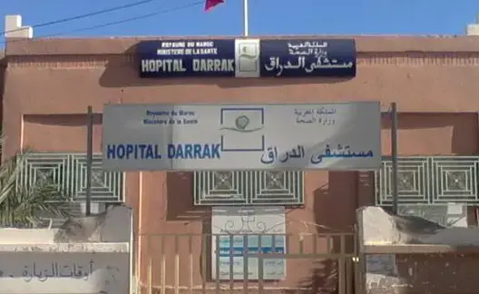 مستشفى الدراق زاكورة