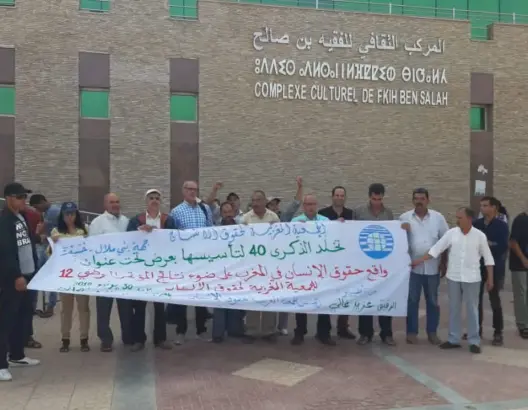 المنع يطال ندوة حقوقية بالفقيه بن صالح .. والـAMDH تحتج (صور)
