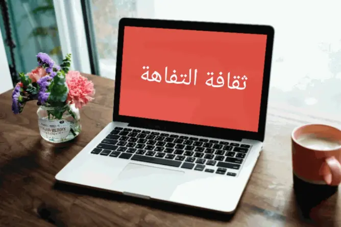أكاديميون: “التفاهة” هزمت المثقف بمواقع التواصل.. والكراهية تتصاعد