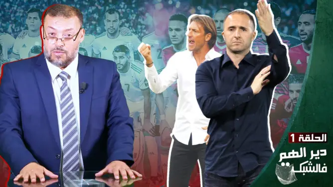الكوميدي مسرور يعدد فوائد الصلع والتجنيد الإجباري للمنتخب المغربي.. وهذه رسالته للجزائريين (فيديو)