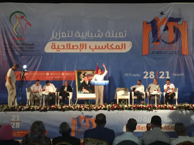 رفضا لمواقف الحزب.. شبيبة المصباح ببني ملال تقاطع الملتقى الوطني
