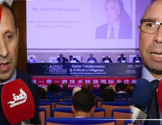 بحضور الصين.. مؤتمر دولي بمراكش يناقش التنمية المستدامة والأنظمة الذكية