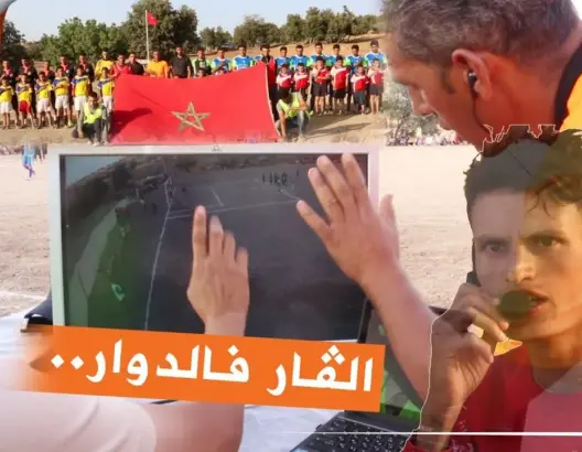 لأول مرة وبتقنيتي “الفار” واللاسلكي بين الحكام.. دوري بدوار أعالي جبال أزيلال (فيديو)