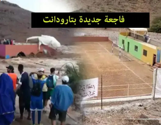 مشاهد حية لـ”فاجعة تارودانت”.. ملعب “الموت” يوقع 7 قتلى ومفقودين (فيديو)