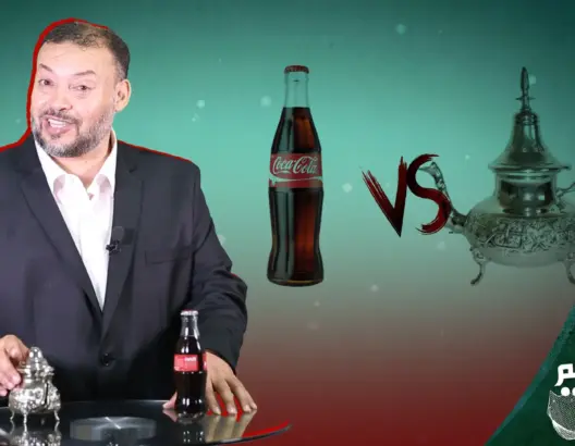 الحلقة 8 من “الهم فالشبكة”: البراد ضد كوكا.. أكثر من مجرد صراع (فيديو)