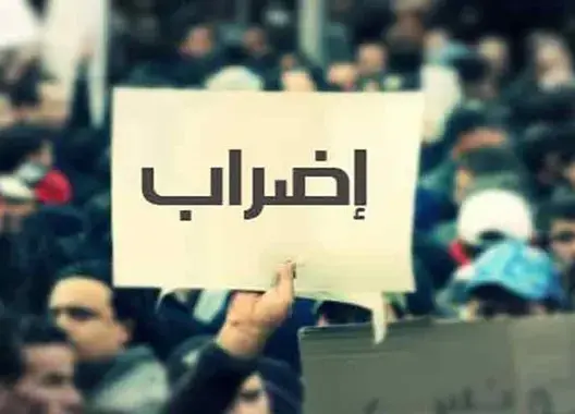 نقابة ترفض تقييد ممارسة الإضراب بشرط التمثيلية وتتصدى لـ”الأجر مقابل العمل”