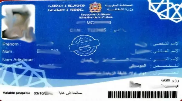 وزارة الأعرج تكشف موعد إيداع ملفات طلب الحصول على بطاقة الفنان