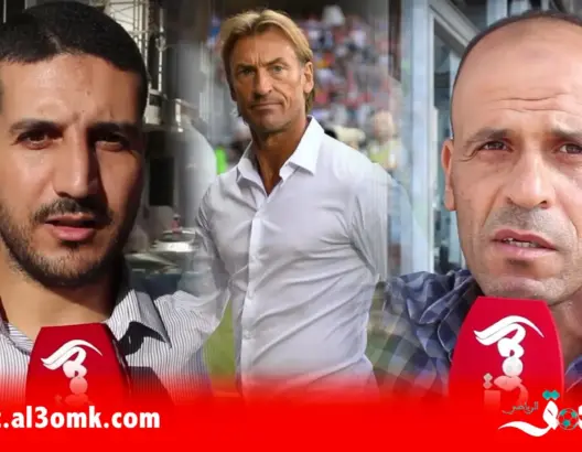 بعد رحيل رونار.. هذه توقعات مغاربة للمدرب الجديد للمنتخب (فيديو)