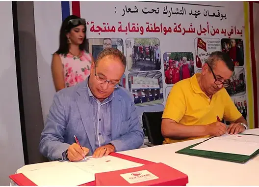 “أوزون” توقع اتفاقية شراكة مع المنظمة الديمقراطية للشغل بفاس (صور)
