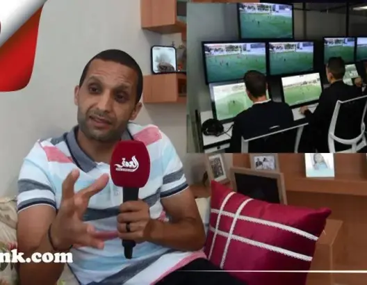 الحكم جيد: حاويات ستُؤمِّن “الفار” بالبطولة.. وسأعتزل بعد المونديال (فيديو)