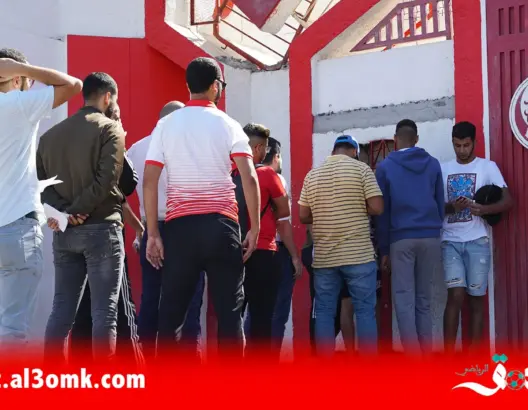 هكذا مرت عملية سحب بطائق الاشتراك من طرف الجماهير الودادية (فيديو)