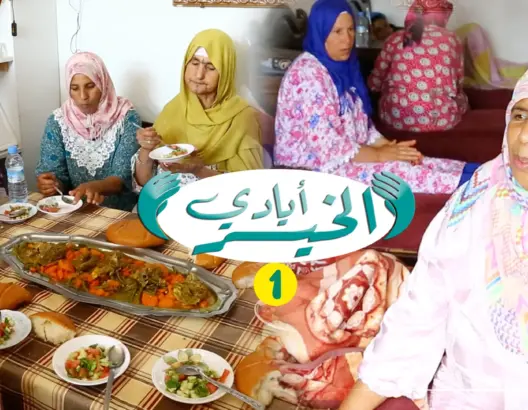 “أيادي الخير” الحلقة 1: أرملة تهب منزلها المتواضع لمرضى السرطان مجانا (فيديو وصور)