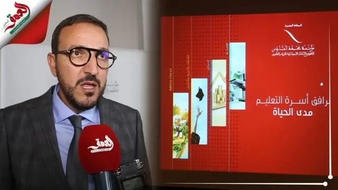 سكن وحج وسفر..تعرف على دعم مؤسسة محمد السادس لأسرة التعليم (فيديو)