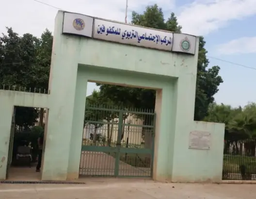 تعثر الدراسة بمؤسسة “إنقاذ الضرير” بفاس.. والأطر يخرجون للاحتجاج