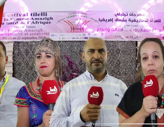 تفاصيل مهرجان “تيليلي” للمرأة الأمازيغية بشمال إفريقيا في إفران (فيديو)