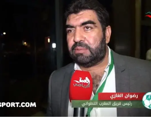 الغازي يتحدث عن طموحات المغرب التطواني (فيديو)