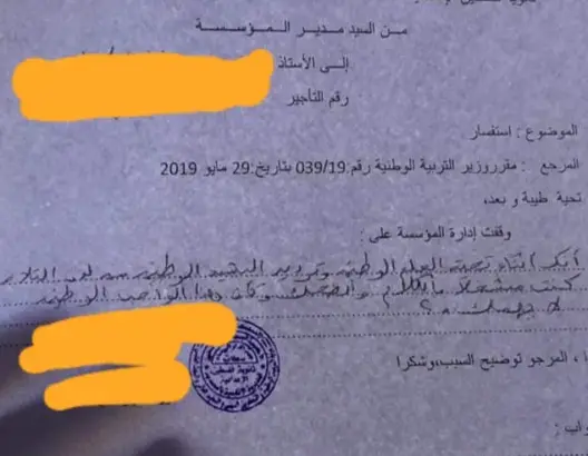 أستاذ لمدير اتهمه بالضحك أثناء النشيد الوطني: “ابتسامتي فداء لبلدي”