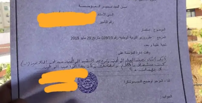 أستاذ لمدير اتهمه بالضحك أثناء النشيد الوطني: “ابتسامتي فداء لبلدي”