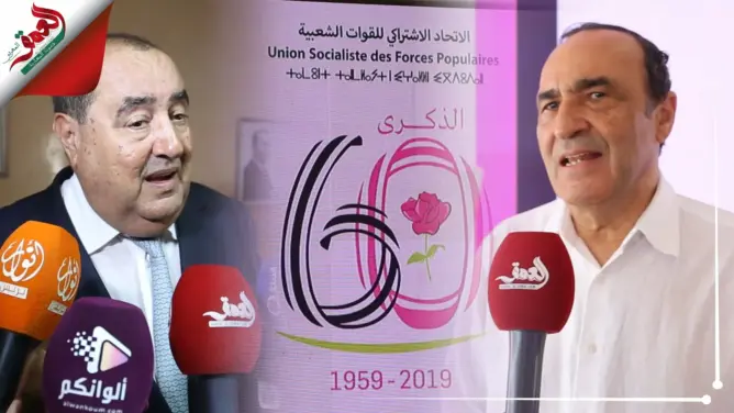 لشكر يعد بفوز الاتحاد بانتخابات 2021 ويطلق نداء مصالحة لترميمه