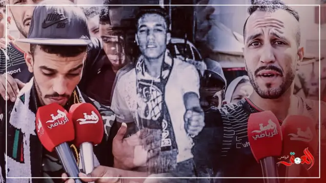 شقيق وأصدقاء ضحية مباراة الوداد والجيش (فيديو)