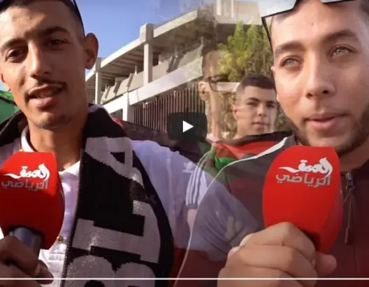 جمهور الجيش الملكي: عازمون على التأهل من قلب “دونور” (فيديو)
