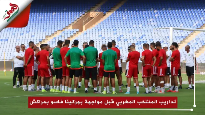 بحضور تاعرابت وأمرابط .. هذه كواليس تداريب الأسود بمراكش (فيديو)