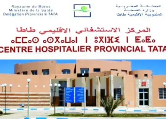 في أقل من شهر .. حالة وفاة ثانية لحامل وجنينها بإقليم طاطا