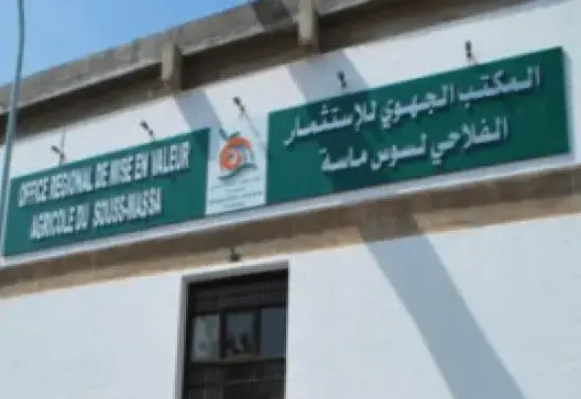 مباريات لتوظيف 16 منصبا بالمكتب الجهوي للاستثمار الفلاحي لسوس ماسة
