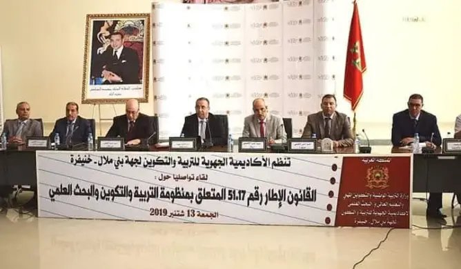 “تقاسم مضامين القانون الإطار” موضوع لقاء تواصلي بأكاديمية بني ملال خنيفرة