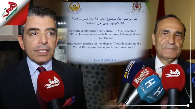 مقترح مغربي لإقرار يوم عالمي ضد الإسلاموفوبيا ينتظر موافقة عربية