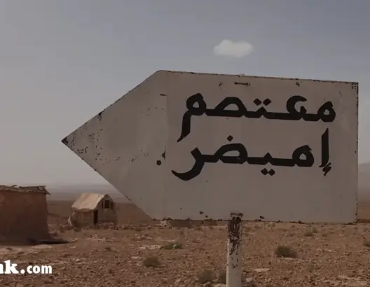 حركة “اميضر” تعلن تعليق أطول معتصم بالمغرب قرب منجم الفضة