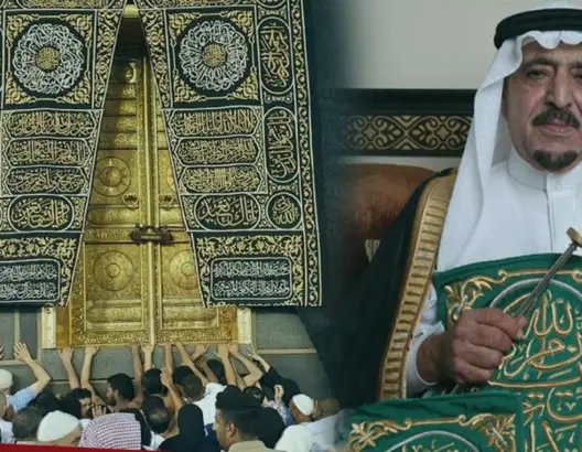 من يملك مفتاح الكعبة؟ ومن حاول سرقته ؟ (فيديو)