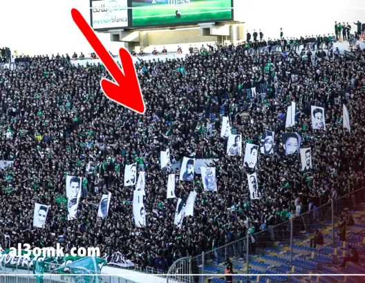 “كورفاسود” تستحضر أرواح الجماهير الرجاوية الذين وافتهم المنية