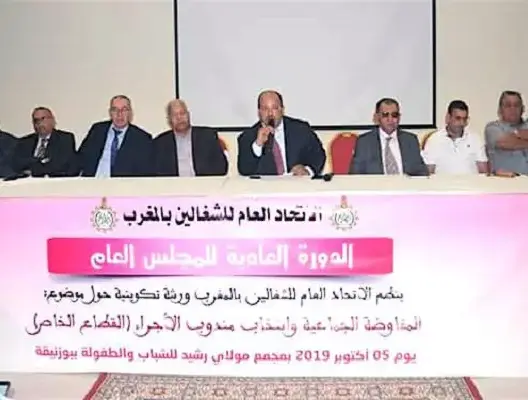 نقابة تعلن “رزمة مكاسب” لصالح موظفــي “الشــؤون العامــة والحكامــة”