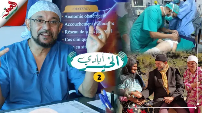 تطوع في غزة وسوريا.. جراح مغربي يعالج بالمجان ويكوّن “القابلات” بالقرى النائية (فيديو وصور)
