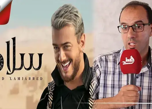 منتج أغنية “سلام” الأصلية يخرج عن صمته .. ويكشف ما دار مع المجرد