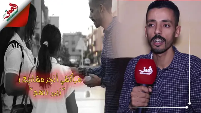 أنجز مشروعين بصفر درهم