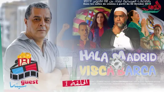 الجوهري: السينما المغربية قادرة على المنافسة عالميا.. وهذه رسائل فيلمي الجديد (فيديو)