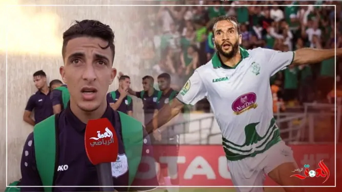 الأخ الأصغر لحدراف: “كون مكانش خويا ماكنتش نلعب” (فيديو)