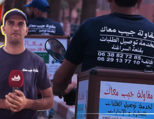 “جيب معك” خدمة توصيل بالسراغنة بالمجان لكبار السن و”المعاقين” (فيديو)