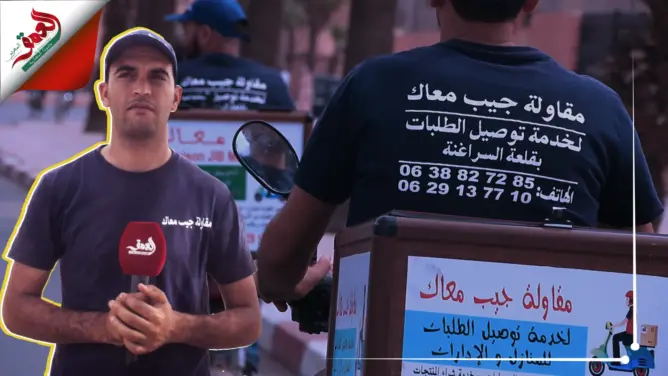 “جيب معك” خدمة توصيل بالسراغنة مجانا لكبار السن و”المعاقين” (فيديو)