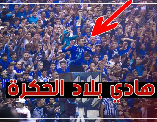 التبوريشة.. “هادي بلاد الحكرة” كما لم تسمعها من قبل (فيديو)