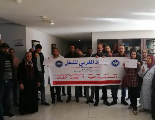 المكتب النقابي الموحد مراكش