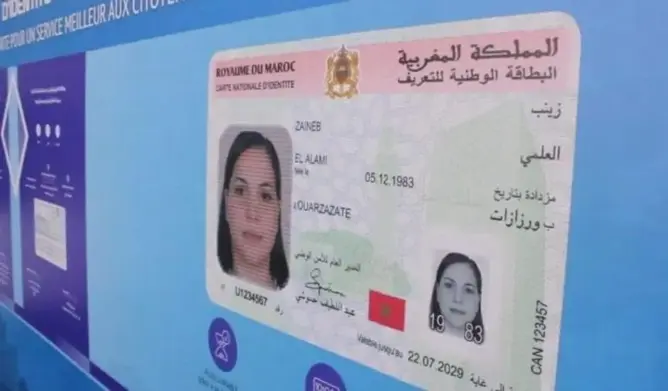 غير قابلة للتزوير .. تعرف على خصائص متعددة للبطاقة الوطنية الجديدة