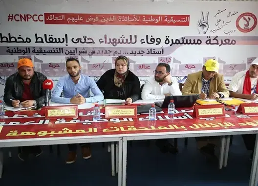 المتعاقدون: تخصيص 15 منصبا للتعاقد إقبار نهائي للوظيفة العمومية