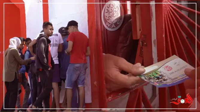 هكذا مرت عملية إقتناء تذاكر مباراة الوداد أمام الدفاع الحسني الجديدي (فيديو)