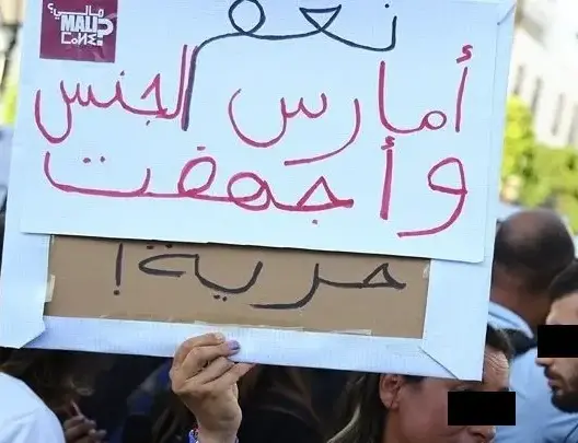 الآلاف يوقعون عريضة دولية ترفض التطبيع مع “الحريات الإباحية” بالمغرب